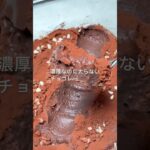 チョコプリン　#ヘルシーレシピ  #ヘルシースイーツ