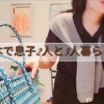 オータムカラーとはなんぞや？１人でお弁当を作りピクニックに行く。