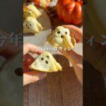ハロウィンのお弁当にこれ入ってたら午後も頑張れるやつ👻#簡単レシピ #料理 #節約レシピ #ハロウィンレシピ #ハロウィン