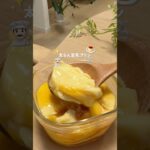 太らん豆乳プリン🍮 #ダイエット#ダイエットレシピ #ヘルシースイーツ #プリン #痩せレシピ