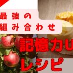 【簡単朝食レシピ りんごとチーズで作る記憶力スイーツトースト】食べて勝つ!時間のない受験生ママ必見!!受験生に必要な栄養を補える朝ごはんにおすすめのレシピ。旬のりんごとチーズで記憶力&集中力をサポート