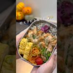 【同棲彼へのお弁当】明太マヨ唐揚げ弁当#弁当#同棲ご飯#毎日弁当 #お弁当#明太子レシピ