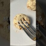 腸活きな粉玉 #ヘルシーレシピ #ヘルシースイーツ