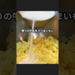 フライパンで簡単さつま芋チーズケーキの作り方 #さつまいもレシピ #さつまいもスイーツ #簡単レシピ