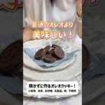 ローフード体験会開催中!#ローフード#ロースイーツ#ダイエット#ダイエットレシピ