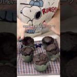 #ハロウィンオバケマフィン#ハロウィンマフィン#マフィン#マフィンレシピ#簡単レシピ#ハロウィンスイーツ#プレゼントにもオススメ