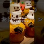【ハロウィン】かぼちゃの簡単おばけマフィン🎃マシュマロで可愛く♡