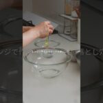 【レンジでカスタードの落とし穴】#簡単スイーツ #おうちスイーツレシピ #簡単レシピ #カスタード