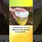 簡単レシピ　スイーツポテト