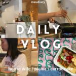 【主婦vlog】日常3日間🏡/お弁当持ってピクニック🧺/ キャロットケーキレシピ🥕/ 2人での夜ご飯の様子👦🏻👩🏻/ 1歳ママ