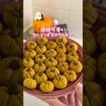 ハロウィンに向けて…🎃💓#お菓子作り #かぼちゃ #クッキー #手作り #スイーツ #簡単レシピ #ハロウィン #おうちカフェ #yuukiのおうちスイーツ #sweets #cookies