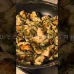 【1食175円】ぷりぷりのり塩ささみ丼弁当