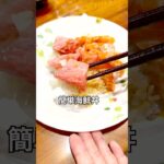 【2割引は買っちゃうよね/簡単酢飯で海鮮丼】