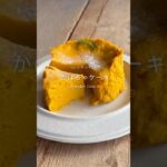 レンチン4分！かぼちゃケーキ #ダイエットレシピ #簡単レシピ #無添加 #ヘルシーおやつ