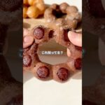 【簡単スイーツ】焼きポンデショコラの作り方 #sweets