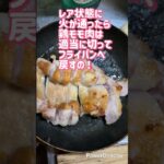 まぁ～ちゃんファームグルメ事業部(親子丼編)＃グルメ#自然 #山口県 #オムレツ#親子丼#たまご #ご飯 #おこめ#レシピ #クッキング #ジャンクフード