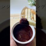 【 ゴディバ風!?】オレンジチョコフォンデュ🍊🍫#食パンアレンジ #アレンジレシピ #スイーツ