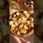 食パンおやつはこれが正解👍#簡単レシピ #簡単スイーツ #おうちカフェ #レシピ #youtubeshorts #shorts